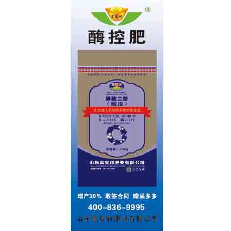 酶控肥