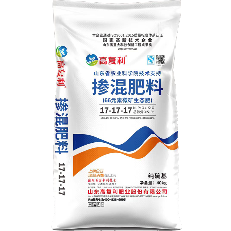 掺混肥料17-17-17