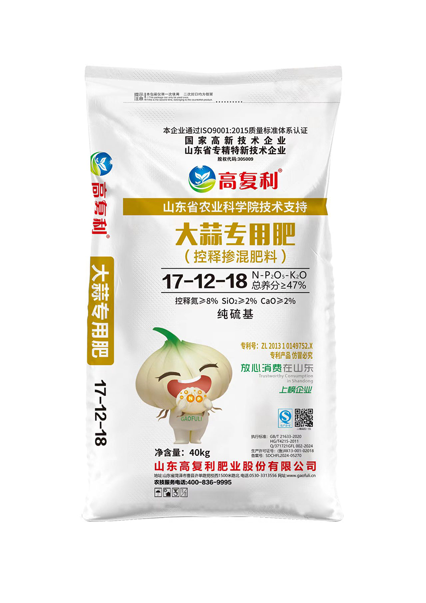 大蒜专用肥17-12-18