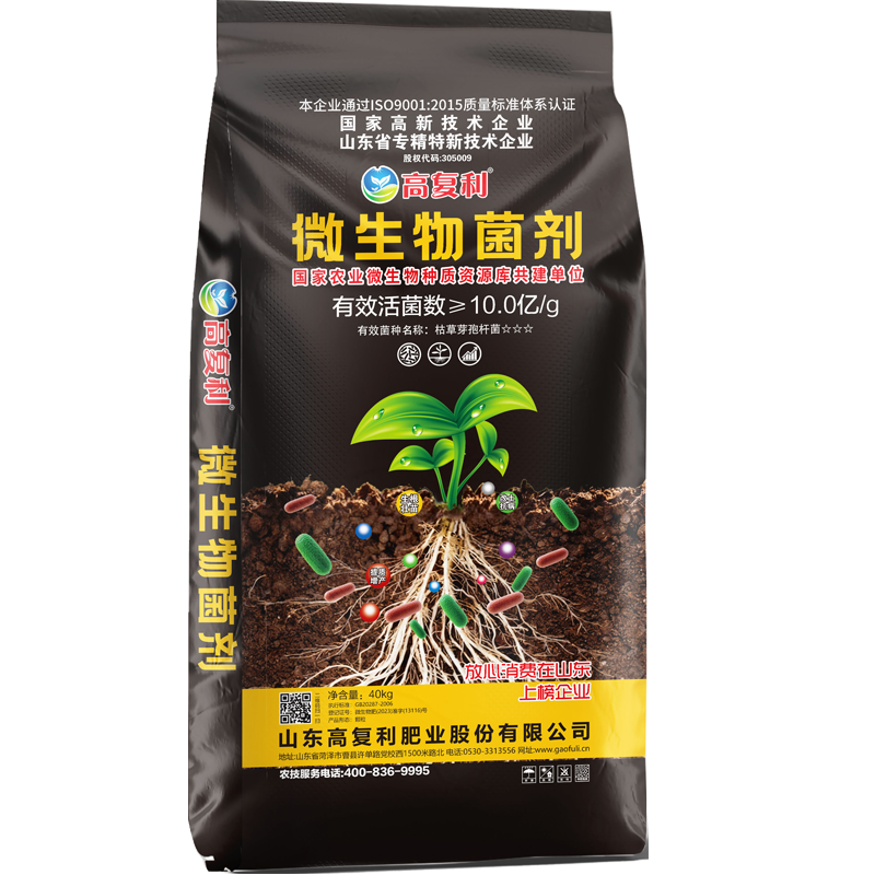 微生物菌剂