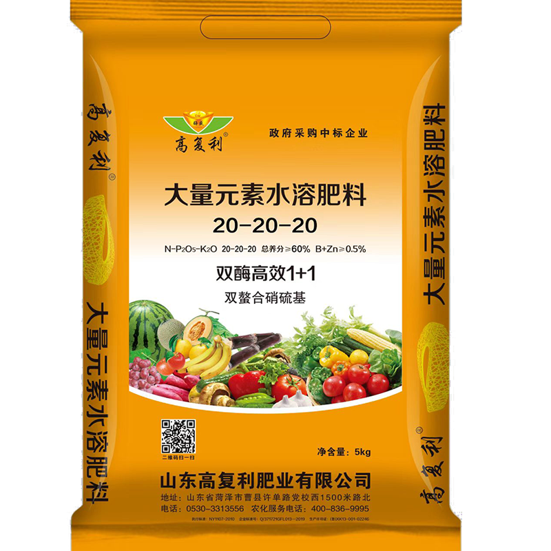 大容量水溶肥料20-20-20