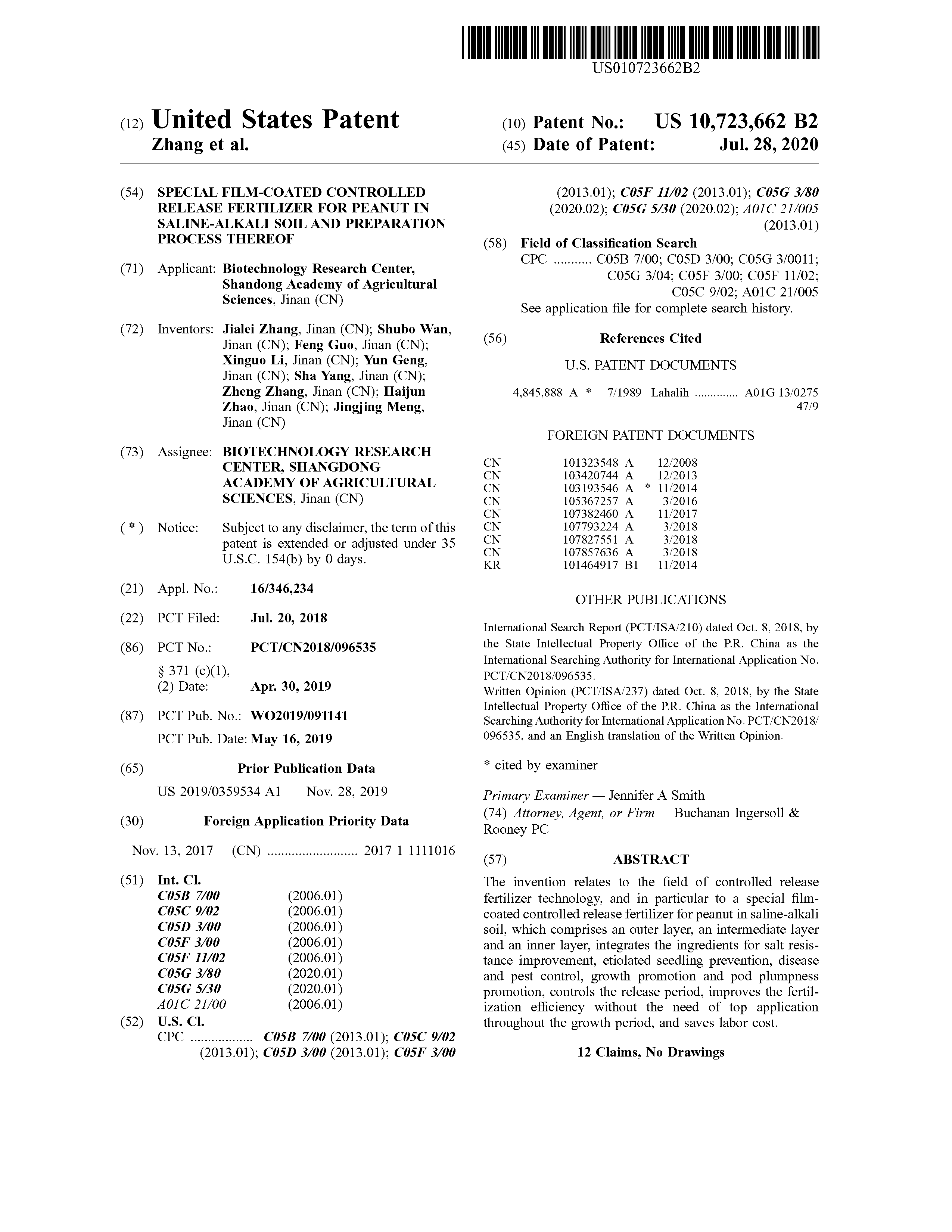 US10723662授权公告