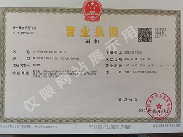 营业执照